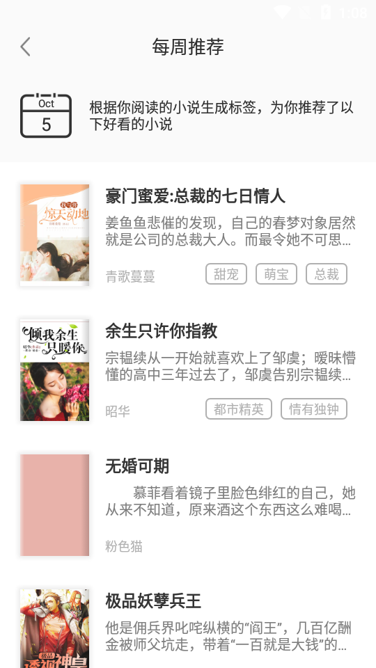 趣读小说