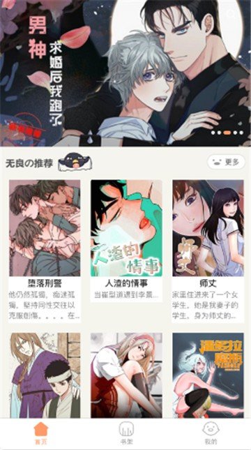 叮当漫画修改版