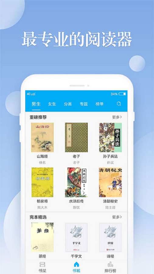 笔趣阁无广告版