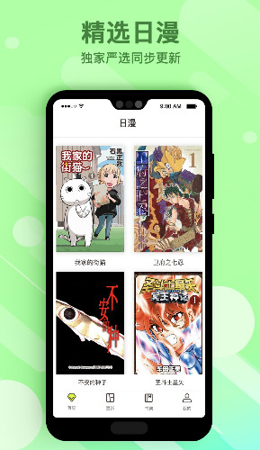 40漫画下拉式漫画