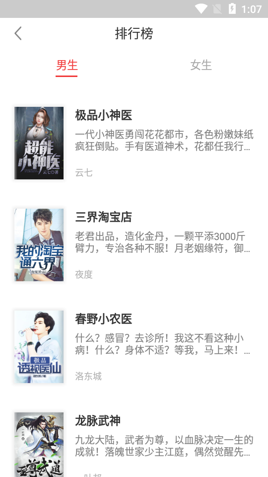 趣读小说