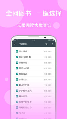 搜书大师纯净版
