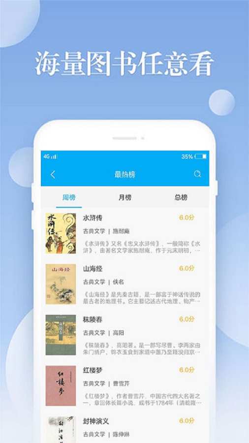笔趣阁无广告版