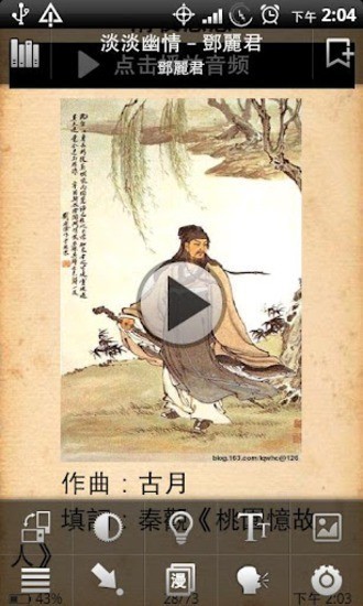 掌上书院免费版