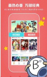 非常爱漫画