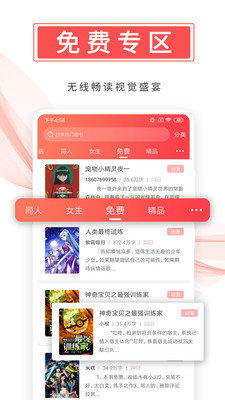 飞卢小说网修改版