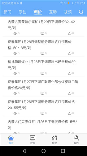 煤炭市场网