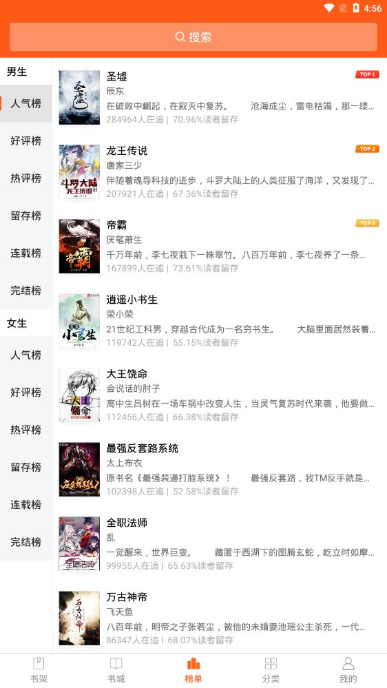 免费小说书城去广告版