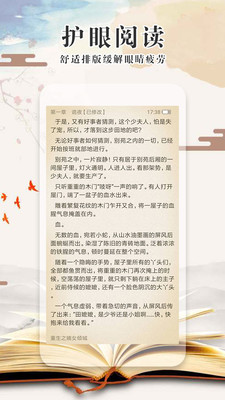 极品小说去广告版