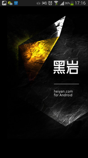 黑岩阅读苹果版