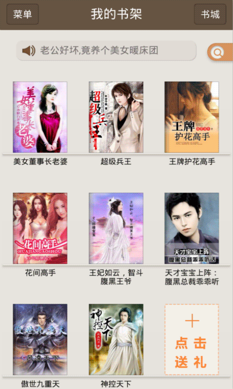 极品小说修改版