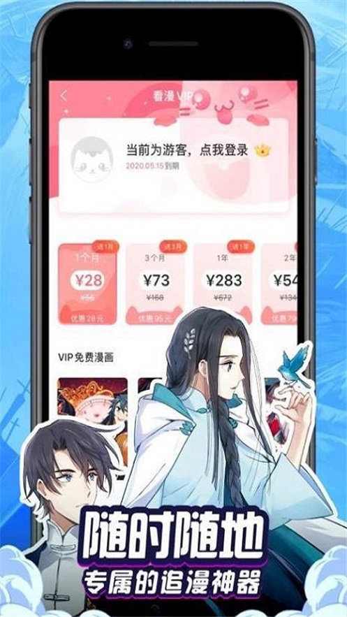 漫画羊修改版