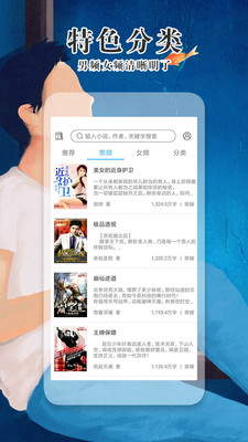 极品小说去广告版
