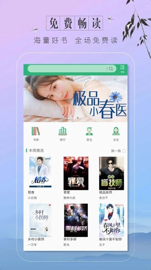 趣看小说