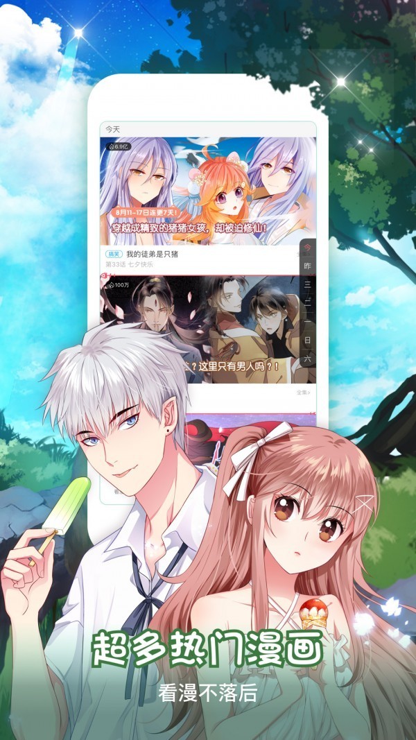 洒洒动漫在线版