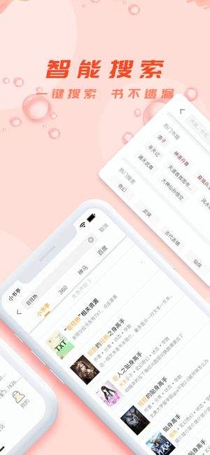 小书亭小说下载阅读器