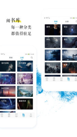 青果阅读作者版