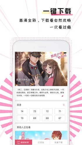 美丽新世界漫画免费版
