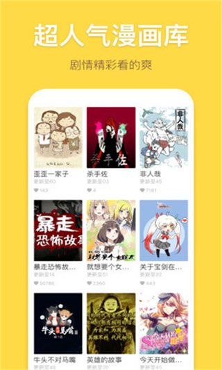百漫屋漫画app修改版