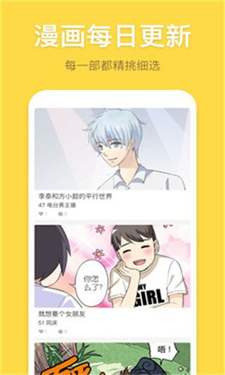 百漫屋漫画app修改版