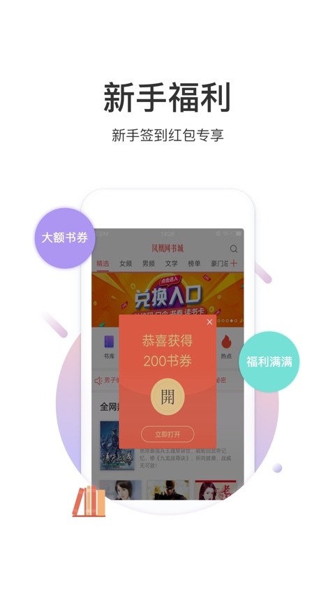 凤凰网小说