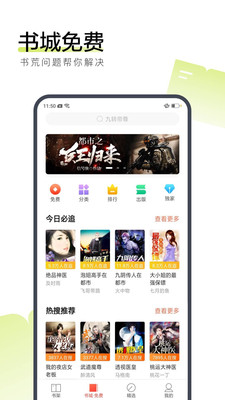 搜狗小说在线阅读器