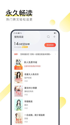 搜狗小说完整版