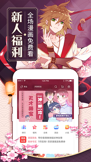 卡推漫画免费版