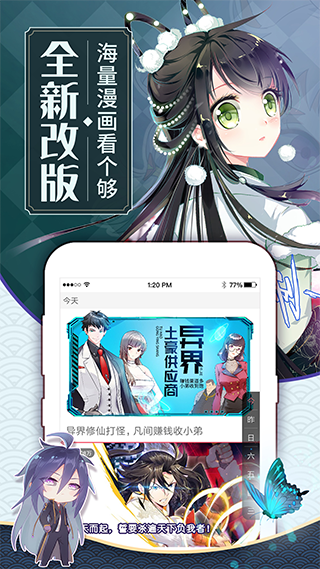 卡推漫画免费版