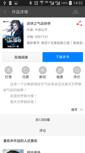 飞卢小说网极速版