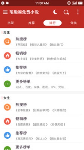 笔趣阁看漫画修改版