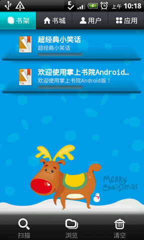 掌上书院老版本