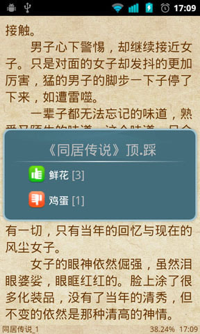 掌上书院老版本