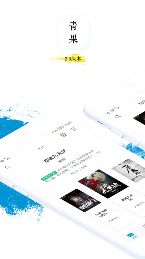 青果阅读福利版
