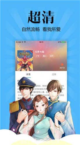 扑飞漫画无广告版本