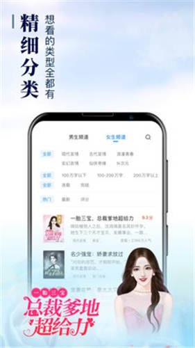 飞言情2021小说app