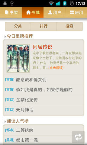 掌上书院老版本