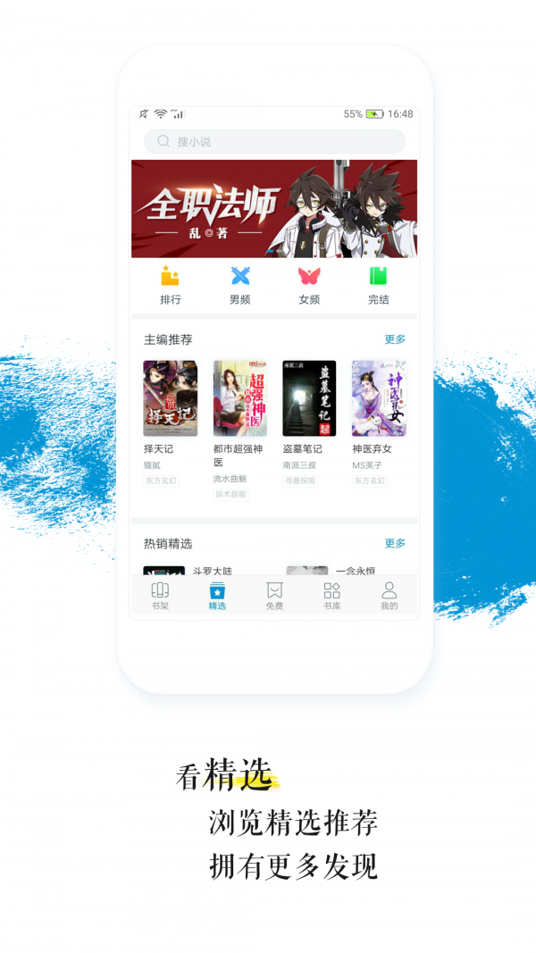 青果阅读福利版