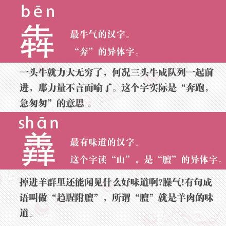 齉龘齉齾爩麤龗灪龖厵纞虋拼音