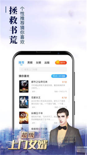 飞言情2021小说app
