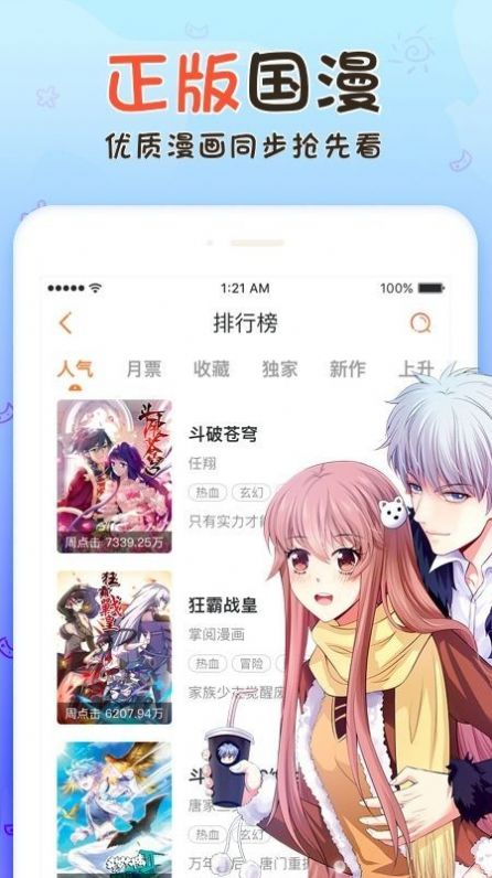 某天成为王的女儿漫画