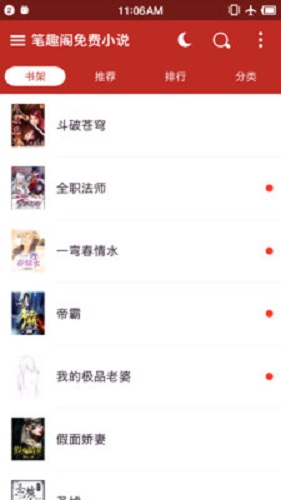 笔趣阁看漫画修改版
