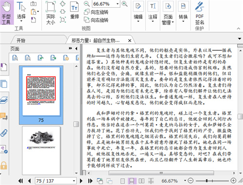 奇幻生物图鉴pdf