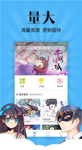 扑飞漫画无广告版本