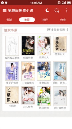 笔趣阁看漫画修改版