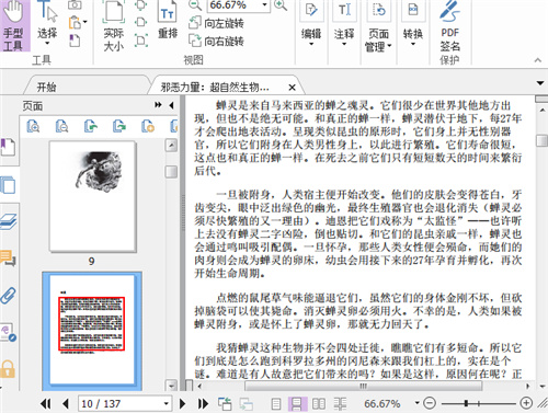 奇幻生物图鉴pdf