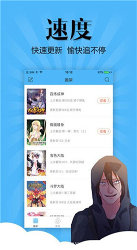 扑飞漫画无广告版本