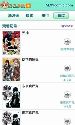 九九漫画网app