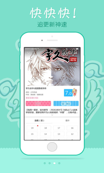 谜妹漫画会员(账号分享)