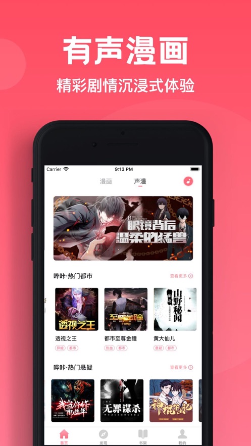 picacg哔咔软件版